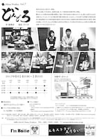 Nana Produce Vol.7 「どんどろ」チラシ裏