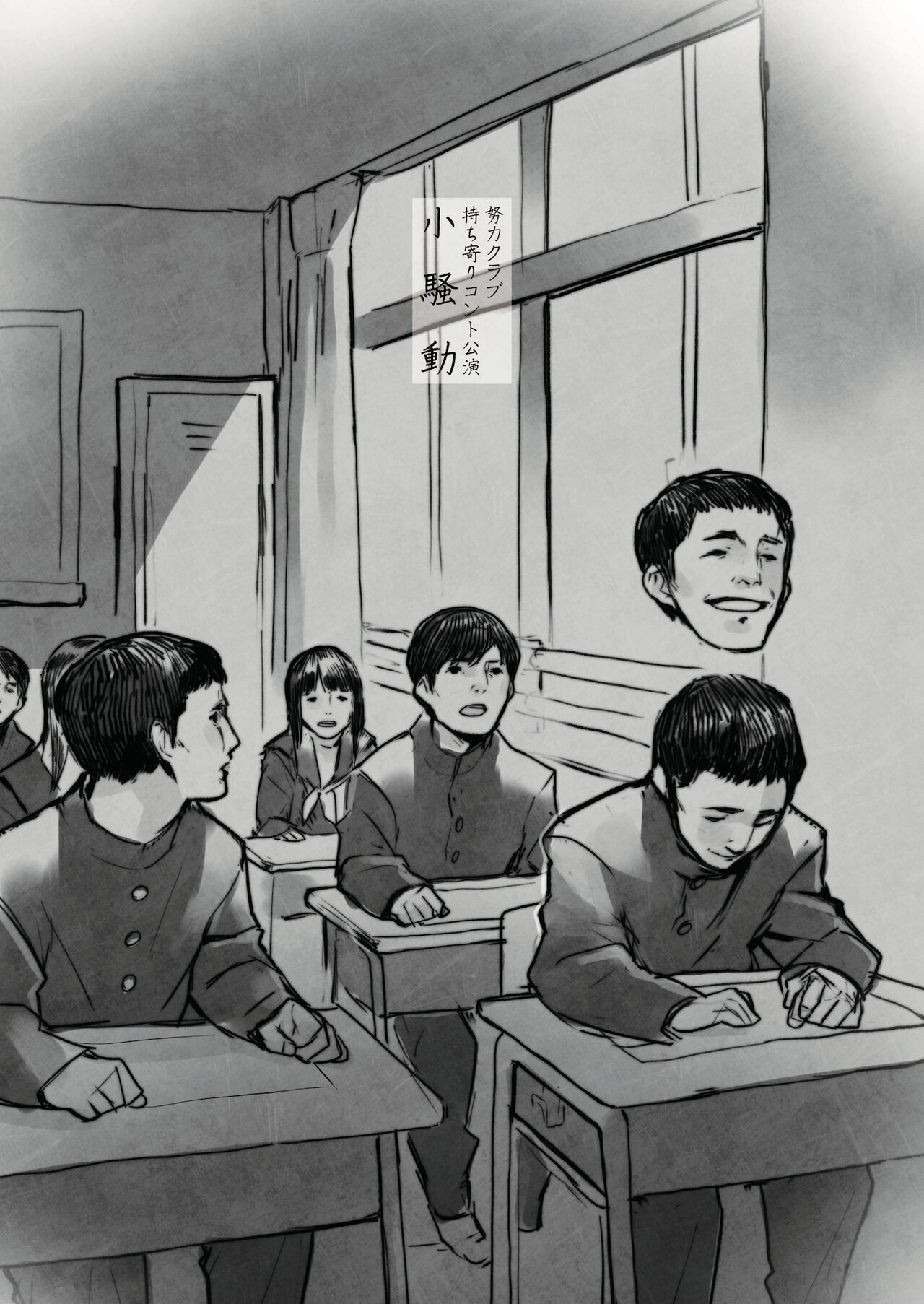 京都の作家がコント持ち寄る「小騒動」、努力クラブ合田「楽しむ自信あります、僕が」