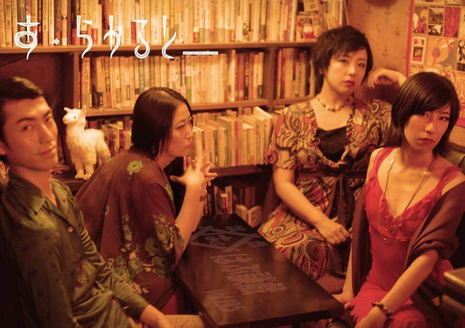 はぶ談戯の再演企画「あ・らかると」、最終回は“笑いあり涙あり”の2本立て