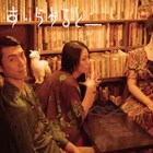 はぶ談戯の再演企画「あ・らかると」、最終回は“笑いあり涙あり”の2本立て