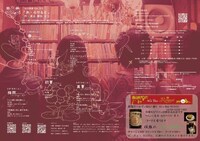 はぶ談戯「あ・らかると」チラシ裏