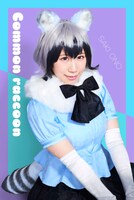 小野早稀演じるアライグマ。