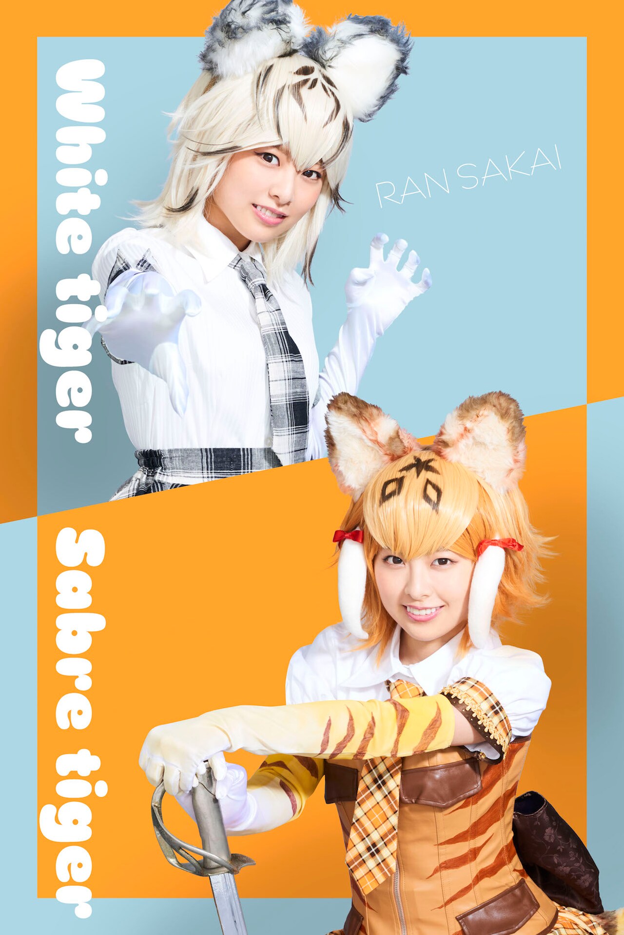 尾崎由香さん直筆サイン入りサーバルポスター　けものフレンズ 尾崎由香さん直筆サイン入りサーバルポスターけものフレンズ