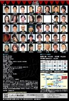 野口尋生プロデュース「士魂 Remember」チラシ裏