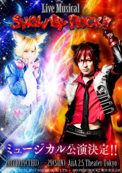Live Musical「SHOW BY ROCK!!」ミュージカル公演のティザービジュアル。