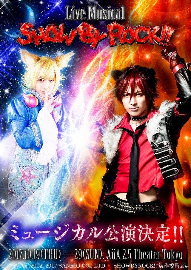 Live Musical「SHOW BY ROCK!!」ミュージカル公演のティザービジュアル。