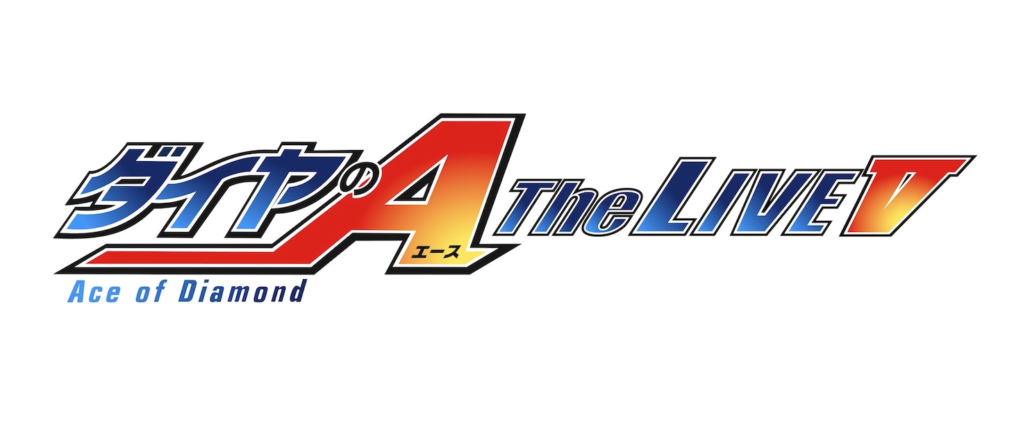 「ダイヤのA The LIVE V」ロゴ