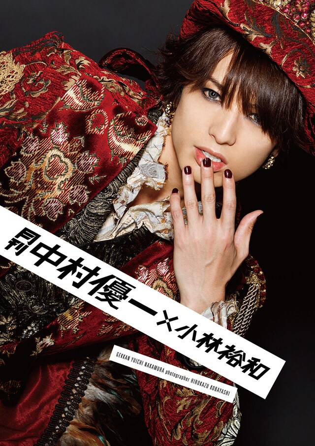 アーティストブック「月刊 中村優一×小林裕和」表紙