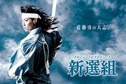 山本誠大演じる近藤勇。