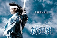 山本誠大演じる近藤勇。