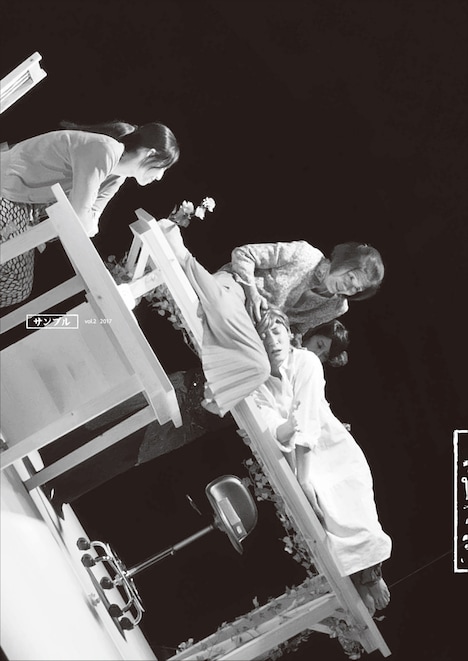 雑誌「『サンプル」vol.2」