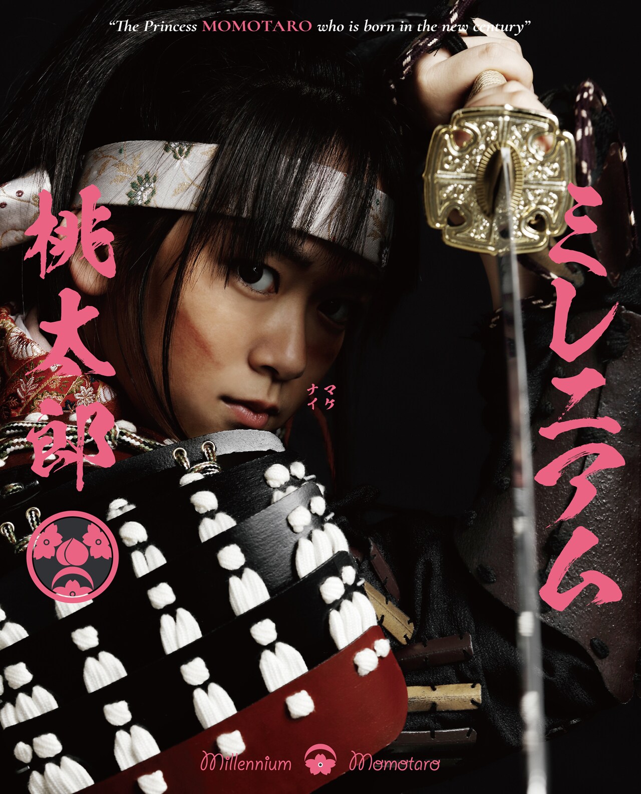 さくら学院卒業生・黒澤美澪奈、“21世紀のプリンセス桃太郎”に