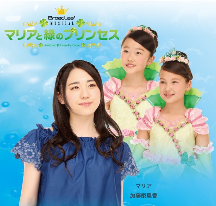 「いのちのミュージカル」に劇団ハーベスト・加藤梨里香、中村鴈治郎も特別出演