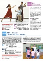 「2017サマー・アート・スクール」チラシ