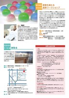 「2017サマー・アート・スクール」チラシ