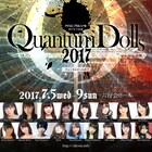 “武器転生アクション”「クォンタムドールズ」に元Dream5大原優乃、元AKB平田梨奈ら