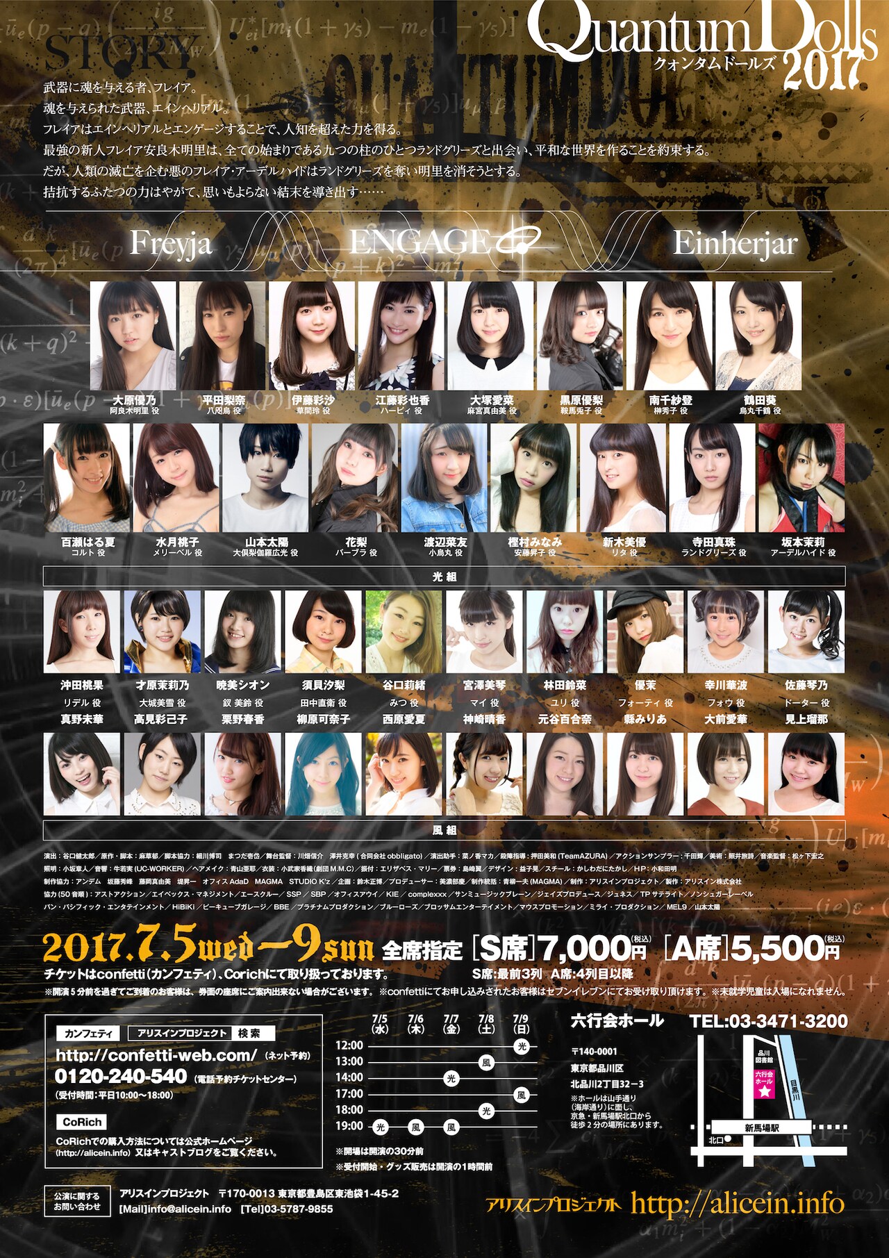 武器転生アクション”「クォンタムドールズ」に元Dream5大原優乃