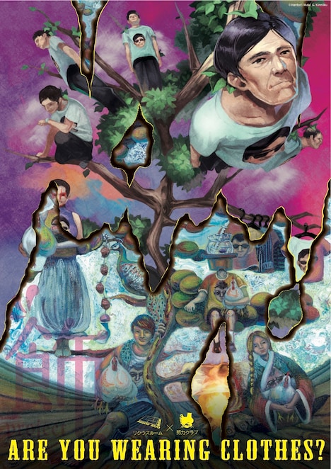 リクウズルーム×努力クラブ「飾」プロジェクト「Are you wearing the clothes?」チラシ表