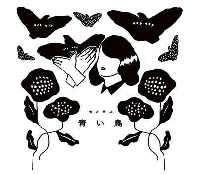 モメラス「青い鳥」ビジュアル