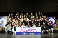 「アラタ～ALATA～」公開稽古より。