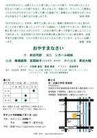 シガール姉妹「おやすまなさい」チラシ裏