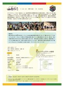 オリジナルミュージカル「仙台ねこ」チラシ裏