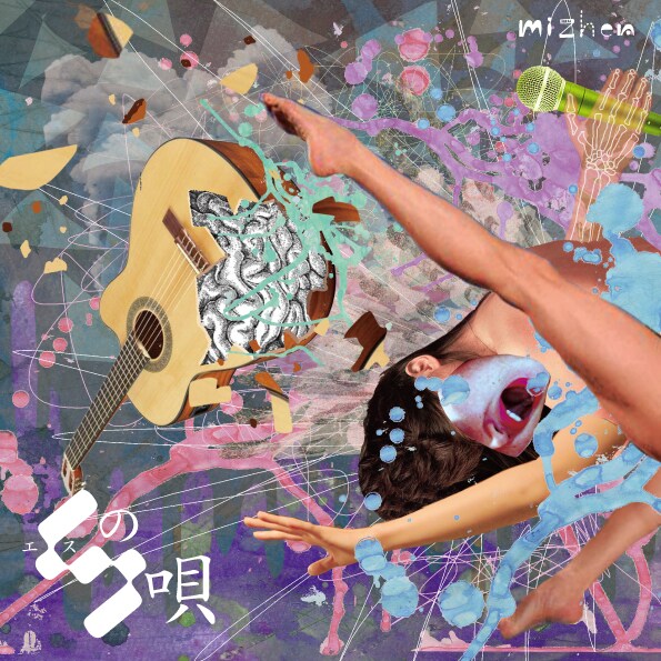 mizhen「Sの唄」再演、ある歌手のラストライブ描く“モノローグ音楽劇”