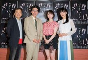 左から鴻上尚史、片桐仁、松井玲奈、中村中。（撮影：引地信彦）