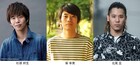 邦生×柴×北尾「池袋ウエストゲートパーク」ストリートダンサー募集