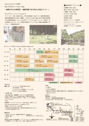 「セノグラフィーフォーラム ～城崎のまちを再発見！ 演劇目線でまち歩き＆作品づくり～」チラシ裏