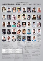 「SEPT Vol.7～FATALISM～」チラシ裏