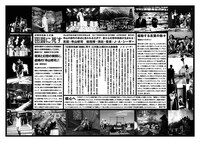 寺山修司記念館20周年特別公演「幻想市街劇『田園に死す』三沢篇」チラシ
