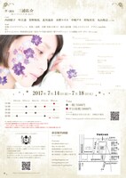 コズヱヲプロデュース #8「アオイトリ」チラシ裏