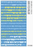 鳥公園 #14「『すがれる』2012/2017」チラシ表(デザイン:鈴木哲生)