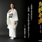 飛鳥凛・堀江一眞・中澤まさとも・近藤玲奈が和装姿に、声劇和楽団「鳥獣奇譚」