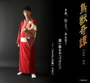 声劇和楽団 第6回公演「鳥獣奇譚」キービジュアル。子がに役の中澤まさとも。