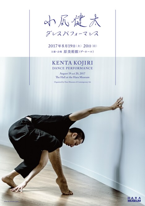 小尻健太 ダンスパフォーマンス「Study for Self/portrait」より。