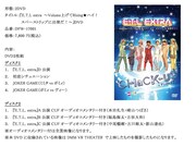 CHaCK-UP「E.T.L extra ～Volume上げてRising★ハイ！スペーストリップに出発だ！～」DVDの概要。