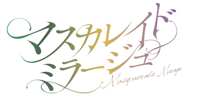 舞台「劇団シャイニング from うたの☆プリンスさまっ♪『マスカレイドミラージュ』」ロゴ