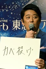 お題「子供頃にした空想ごっこ」に回答する坂上忍。