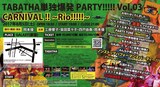 「TABATHA単独爆発PARTY!!!!! Vol.03『CARNIVAL!!～Rio!!!!!～』」チラシ裏