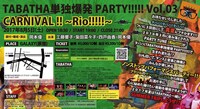 「TABATHA単独爆発PARTY!!!!! Vol.03『CARNIVAL!!～Rio!!!!!～』」チラシ裏