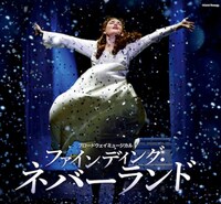 ブロードウェイミュージカル「ファインディング・ネバーランド」ビジュアル