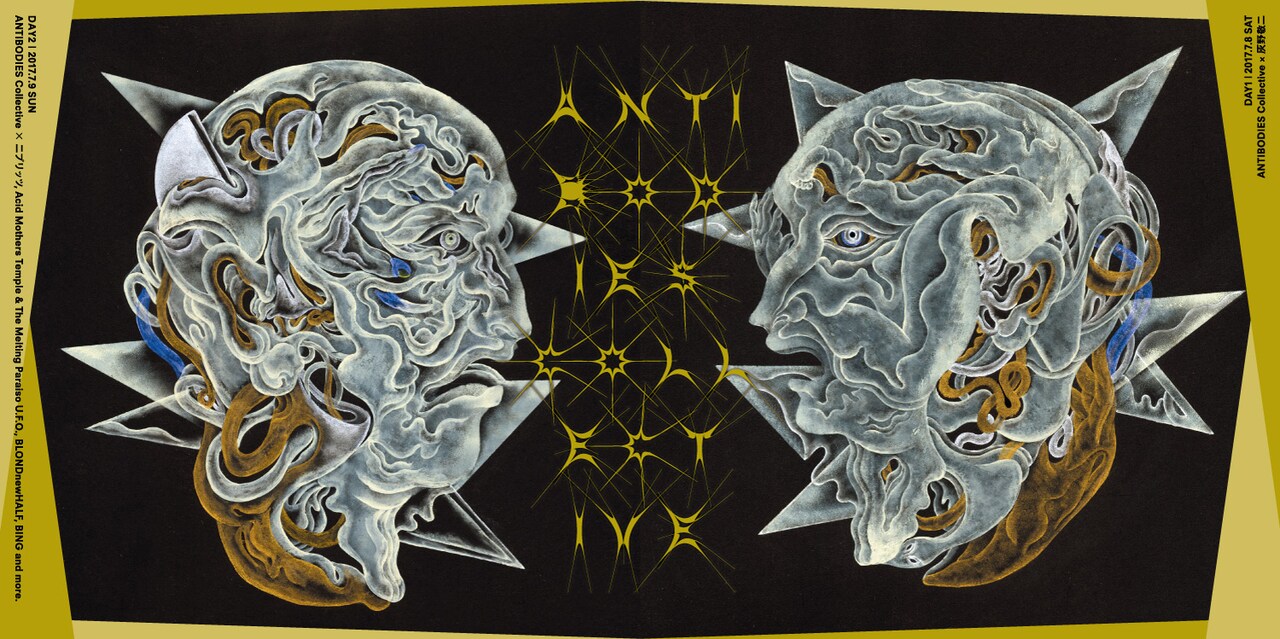 カジワラトシオ×東野祥子のANTIBODIES Collective、西部講堂でパフォーマンス