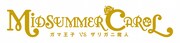 「MIDSUMMER CAROL ガマ王子 vs ザリガニ魔人」ロゴ