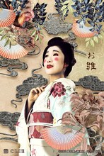 お雛（岡村さやか）