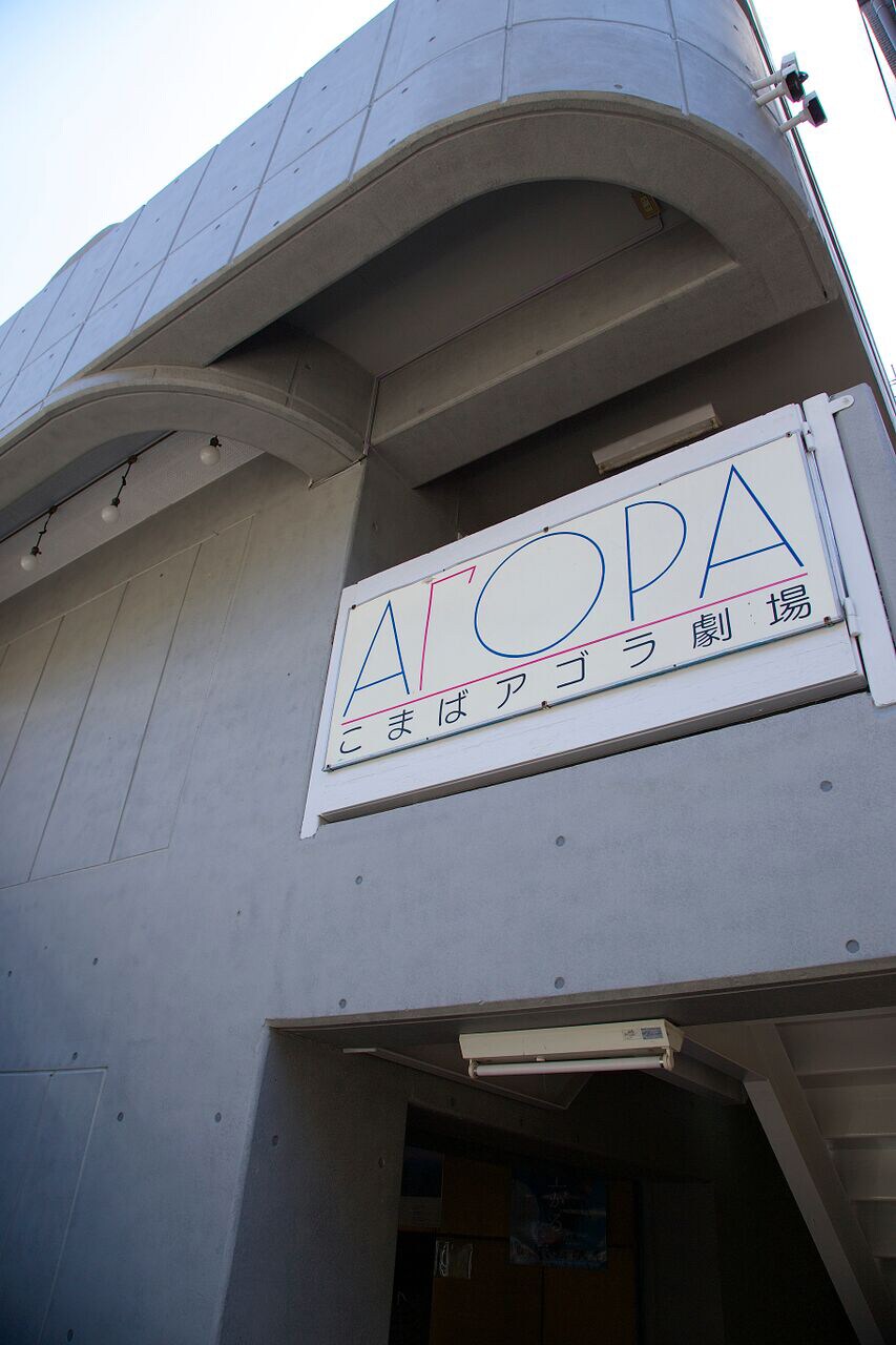 青年団が拠点を兵庫へ、平田オリザが声明「豊岡から発信する」