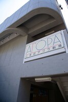 こまばアゴラ劇場外観