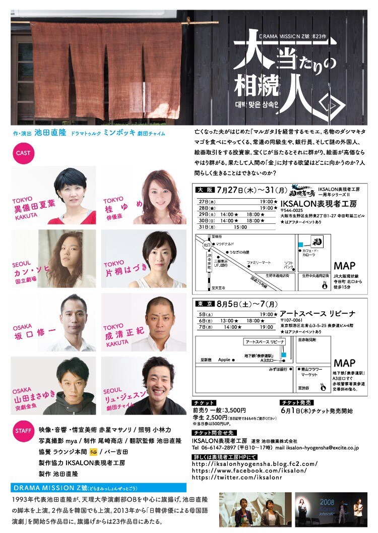 大衆演劇 散切り 大衆演劇 かつら 散切り