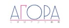 こまばアゴラ劇場、2018秋冬ラインナップ発表